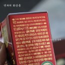화삼유통 | [엔파워 화삼홍] 해삼효능+홍삼효능