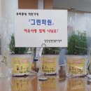 그린화원 이미지