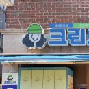 크린토피아365화곡