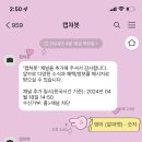 나 카톡테마 뭐쓸까 추천해주걸아 이미지