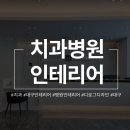 한영빈치과의원 이미지