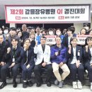 갑을의료재단 갑을장유병원 이미지