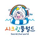 관하설비 | 시크릿풀월드는 공사중[구리갈매점, 별내점]