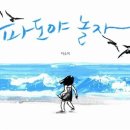 파도식탁 이미지