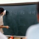 "애들이 나보고 '개근 거지'래" 한마디에 항공 티켓 끊는 엄마들 이미지