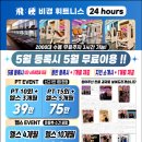비경휘트니스 네이버블로그