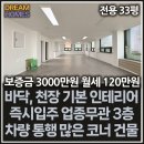 올바름공인중개사사무소 이미지