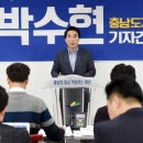 박수현 연합뉴스