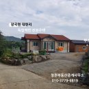 홍성 읍내20분 산자락 숲세권완전청정 독립적인전원주택 380/30평 2억8천만 이미지