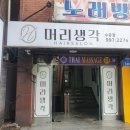 머리생각 이미지