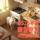 GS25 한마음병원점 | 정부지원 생활비절약 : 매월 GS25 모바일 상품권 3천원 쿠폰 받는 쉬운 방법 (튼튼머니 온라인)