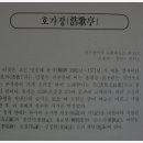 호가정 이미지
