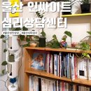 이든울산점