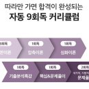 독한공무원학원