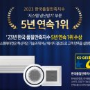 한국시스템에어컨 이미지