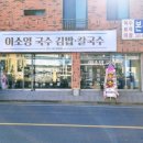 이소영국수 네이버블로그