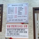 진가네추어탕 이미지