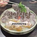 팔일식당 이미지