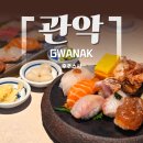 스시201 - 동구 송라로 63 | 샤로수길 스시 맛집 / 맛과 분위기 모두 잡은 후추스시 내돈내산 후기