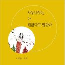 신착도서(서정윤 신수옥) 이미지