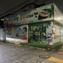 이쁜물곰과일&후레쉬마켓
