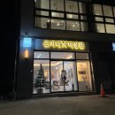 은지네미장원