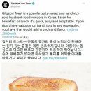 뉴욕타임즈에서 소개한 한국 음식 이미지