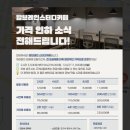 용인 명지대역 탑브레인스터디카페 역북점 자격증 공부 후기 (룸/1인실/노트북/프린트 가능)