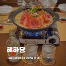진주 경상대 술집 혜하당 맛과 멋 분위기까지 좋은 데이트맛집