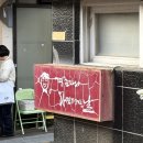 신성목재합판상사 | 삶은 개구리 증후군