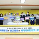 대구수성지역자활센터