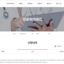 고려대학교의과대학부속구로병원 이미지