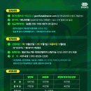 제19회 대구일보와 함께하는 예스구미배 풋살대회 이미지