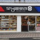 모닝글로리부산대