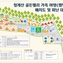 청계산골든밸리가족캠핑장 이미지