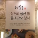 경복궁창동점(주)엔타스 이미지