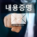 조은 행정사 사무소 이미지