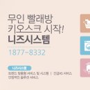 런드리킹 이미지
