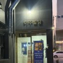 어떤쉼 | [체험후기] 경주두피관리 진,쉼 스칼프핏 두피관리 솔직후기