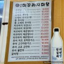반월북길 | (미꾸라지마을)몸보신하기 좋은 화성 추어탕 맛집 후기