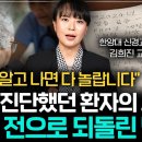 알고나면 깜짝 놀랍니다치매 진단했던 환자의 뇌를 10년전 으로 되돌린 방법 이미지