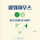 대빵하우스 이미지