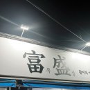 부성미용실 이미지