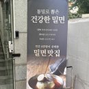 송죽식당 | [수원맛집]송죽동 KT위즈파크 숨은 로컬맛집 추천_부산밀면 돼지국밥 찐후기_송죽부산밀면국밥