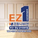 해동물병원 | 부산 사상 괘법동 해동파크빌라 보일러 교체 현장 후기 봄맞이 집분위기 변화