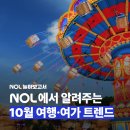 신대스포츠센터 화장실 | 2025 단풍 절정 시기 단풍 명소부터 10월 11월 가을 국내 여행지, 일본 단풍 여행 패키지, 가을 전시...