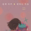 이니마음