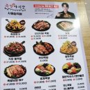 족발야시장시흥장곡점