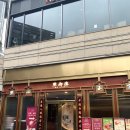 11545-10-05-19 | [상하이 여행] 05. 상하이 가볼만한 곳 판롱티엔디 | 점도덕 메뉴 추천, 강변성외 후기