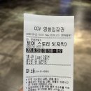 CGV소풍 4관 네이버블로그